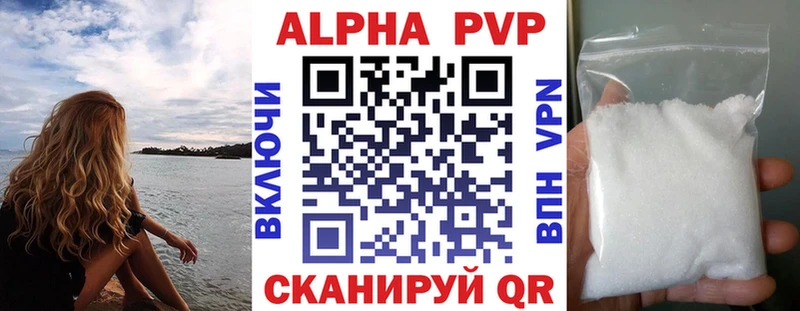 Купить закладки Остров Alpha-PVP СК КРИС