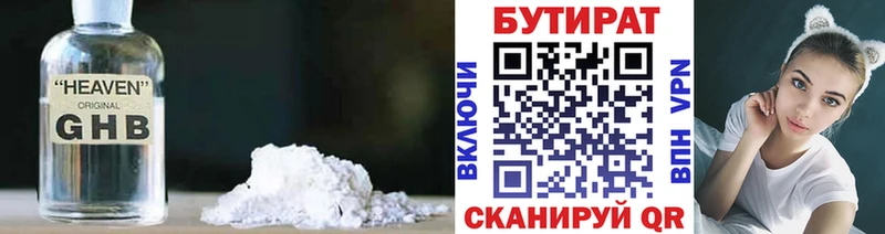 Купить закладки  Остров  БУТИРАТ Butirat 
