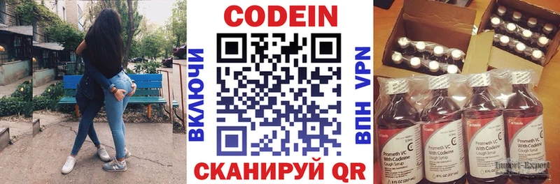 Codein напиток Lean (лин)  Купить закладки  Остров 
